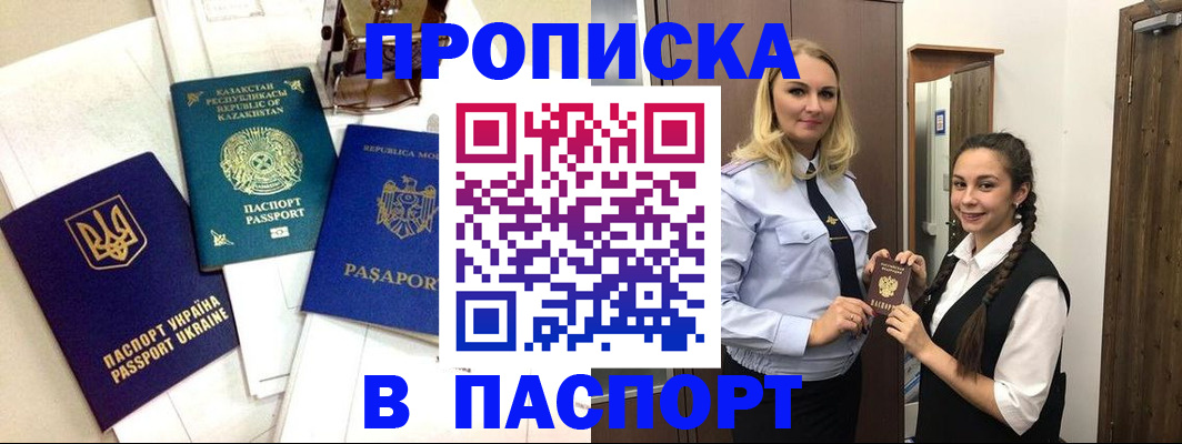 миграционный учет в Купино