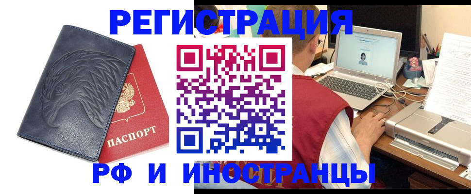 прописка для школы в Купино