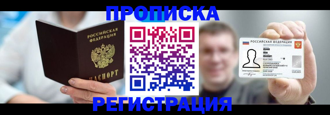 регистрация для школы в Купино